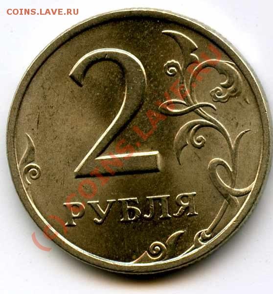 2руб. 2006 - img181