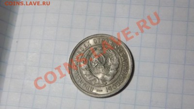20 коп 1931,32г - Изображение 1406