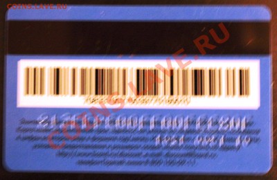 Дисконтные карты ЛИКАРО - IMG_2195.JPG