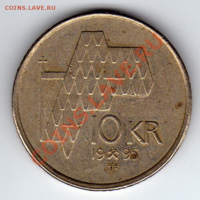Норвегия 10 крон 1995 до 16.04.12-22ч (1787) - img231