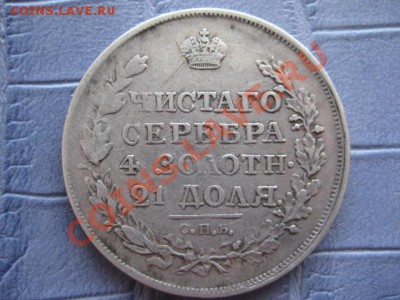 Рубли 1814-23 по 3500 - IMG_3817.JPG