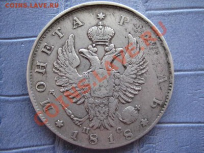 Рубли 1814-23 по 3500 - IMG_3818.JPG