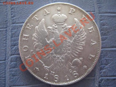 Рубли 1814-23 по 3500 - IMG_7205.JPG