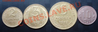 1949г-2к,3к,5к,10к  до 17.04.12г до 22-00 по МСК - DSC03434_cr