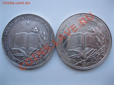Школьные Серебро МССР 40 мм разные-оценка - foto 002.JPG