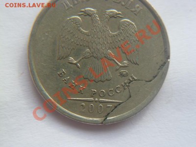 10 рублей 2011,раскол аверса - P1010823-11.JPG