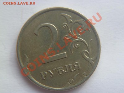 10 рублей 2011,раскол аверса - P1010824-22.JPG