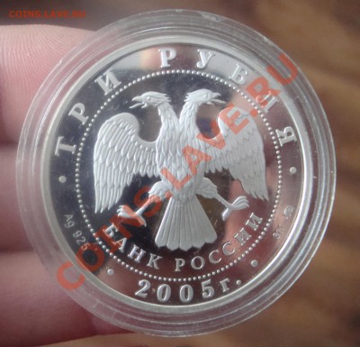 Продам 2005г 3руб.Ag925?Свято-никольский собор Калининград. - 2
