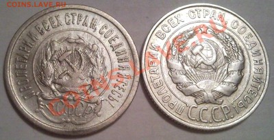 20к 1924 и1925    серебро - 20 коп 1923 и 1928_2