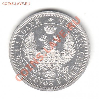 25 копеек 1857 - 25 коп 1857 ав