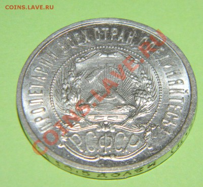 50 копеек 1922 года Сохран, Блеск. до 16.04. в 22:00 - 111 3637