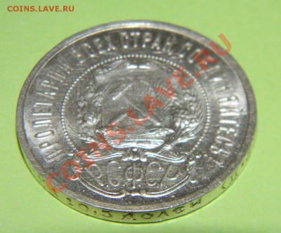 50 копеек 1922 года Сохран, Блеск. до 16.04. в 22:00 - 111 3636