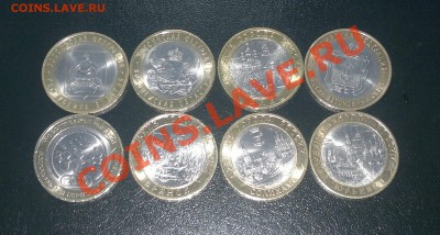 Весь биметалл 10р. 2010-2011гг. (мешковые) одним лотом - НАО%2C Перепись%2C Бурятия%2C Воронеж и т.д.