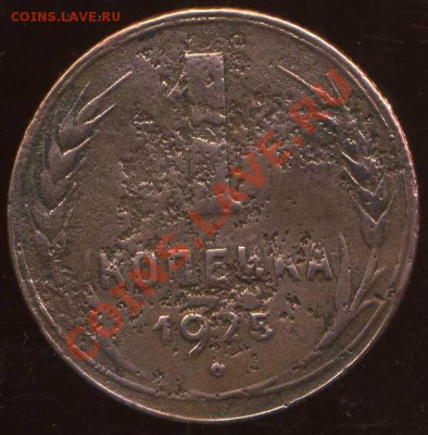 лот меди 1714-1924г до 15.04.2012г 22.00мск - img757