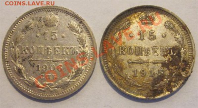 10 копеек 1912 UNC   12.04.2012 22-00 Мск - 15 копеек 1906 1915 р