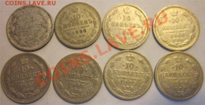 10 копеек 1893 98 99 00 01 03 05 06   15.12.2012 22-00 Мск - 10 копеек р