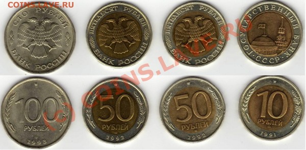 10р-91г би,50р-92г би,100-93г - Resize of 91-93