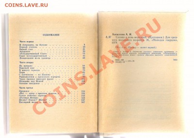 Книга из серии ЖЗЛ-художник РЕПИН до 15.04.2012г 21-00 - 2 книга КУСТОДИЕВ 003