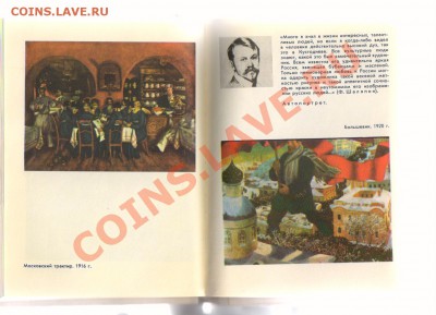 Книга из серии ЖЗЛ-художник РЕПИН до 15.04.2012г 21-00 - 2 книга КУСТОДИЕВ 001