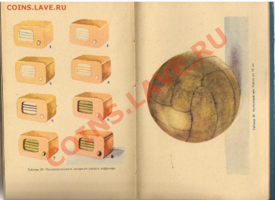 Книга УРОКИ РИСОВАНИЯ в 3-4кл.-1961г до 18.04.2012г 21-00 - 1 УРОКИ РИСОВАНИЯ 3-4 класс 004