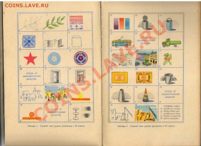 Книга УРОКИ РИСОВАНИЯ в 3-4кл.-1961г до 18.04.2012г 21-00 - 1 УРОКИ РИСОВАНИЯ 3-4 класс 002
