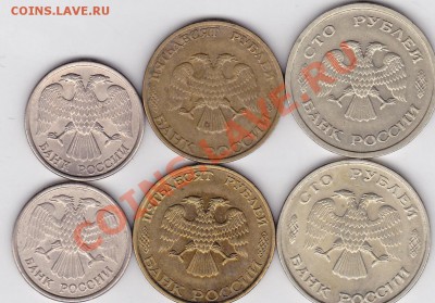 10 р., 50 р., 100 р. 1993 г (ЛМД, ММД) до 13.04.2012 22:00 - 10 р., 50 р., 100 р. 1993 г (ЛМД, ММД)_2