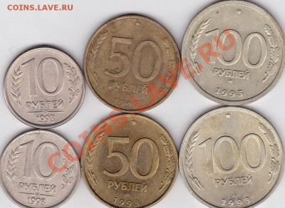 10 р., 50 р., 100 р. 1993 г (ЛМД, ММД) до 13.04.2012 22:00 - 10 р., 50 р., 100 р. 1993 г (ЛМД, ММД)_1