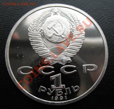 юбилейка, Иванов, пруф, до 17.04 в 21-00 мск - иван пр а