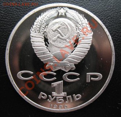 юбилейка, Скорина, пруф, до 17.04 в 21-00 мск - скор пр а