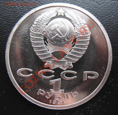 юбилейка, Прокофьев, пруф, до 17.04 в 21-00 мск - прок пр а