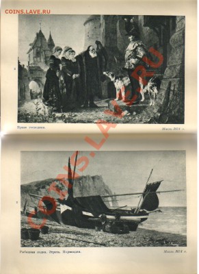 Книга-альбом В.ПОЛЕНОВ - 1958год до 18.04.2012г 21-00 - 1 ПОЛЕНОВ 004