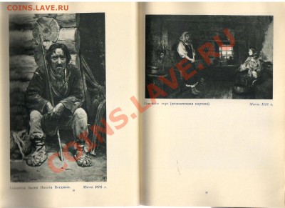 Книга-альбом В.ПОЛЕНОВ - 1958год до 18.04.2012г 21-00 - 1 ПОЛЕНОВ 003