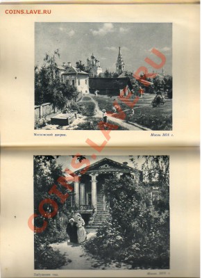 Книга-альбом В.ПОЛЕНОВ - 1958год до 18.04.2012г 21-00 - 1 ПОЛЕНОВ 002