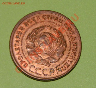 2 копейки 1924 года Штемпельный блеск----до 16.04 в 22:05 - 111 3693