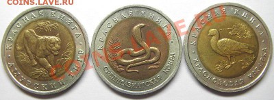Красная книга 1992г. до 14.04.2012г. до 22:00 - кр книга 1992 аверс.JPG