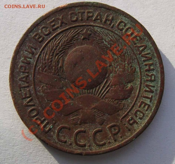 3 коп 1924,  1 коп 1927 на оценку - коп 010