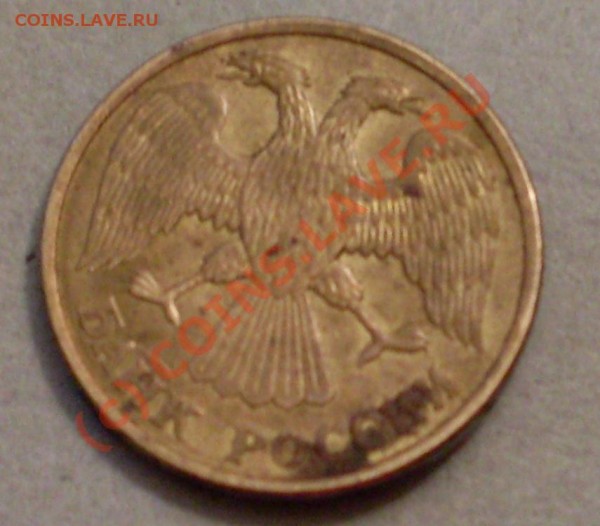5 руб.92г - 33333.JPG