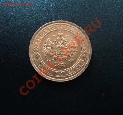 1 копейка 1915г. шт - DSC04338.JPG