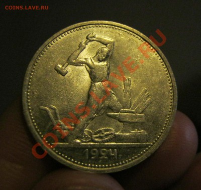 ___ 50 копеек 1924 ТР - в качестве до 16.04 в 22:30___ - IMG_0259001.JPG