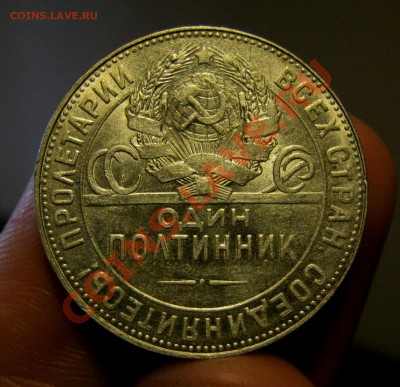 ___ 50 копеек 1924 ТР - в качестве до 16.04 в 22:30___ - IMG_0274