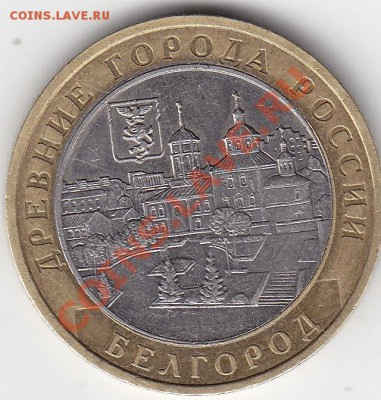 10 рублей 2006 смещение внутреннего кольца до 18.04 22:00мск - IMG_0001