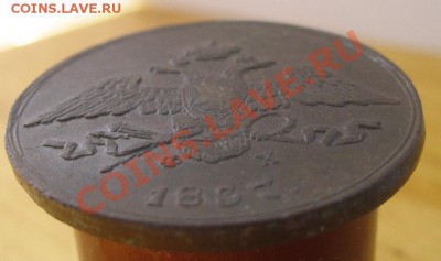 5 копеек 1837г. ЕМ ФХ до 15.04.2012г. 22:00 - P4128074.JPG
