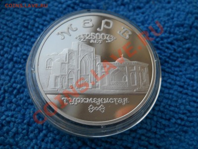 5 рублей 1993 Мерв пруф капсула  до  17,04,2012  21-00мск - DSCN1538