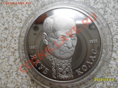 1 руб 1992 г "ЯКУБ КОЛАС", ПРУФ,до 18.04.12 в 22-00 мск. - SAM_5105.JPG