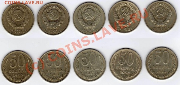 50 коп. ссср - Resize of полт