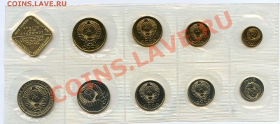 Набор банка СССР 1991 ЛМД до 15.04.12 22.00 мск - img246