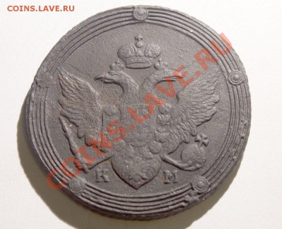 5 копеек 1810 км! до 15.04.12 в 23 Мск - 0013-1