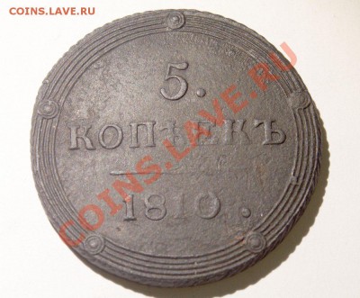 5 копеек 1810 км! до 15.04.12 в 23 Мск - 0007-1