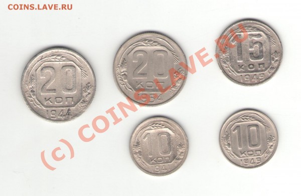 10;15;20 копеек с 1941 по 1954 - медно-никелевые