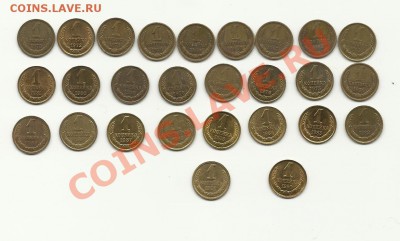 подборка однокопеечные монет ссср 27шт - набор 1копеечных монет